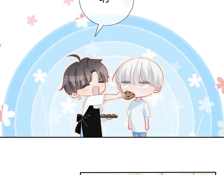 第44话 是你改变了我 第47页
