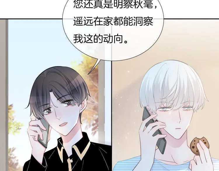 第44话 是你改变了我 第51页