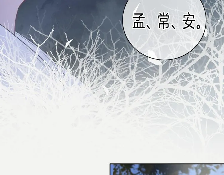 第44话 是你改变了我 第57页