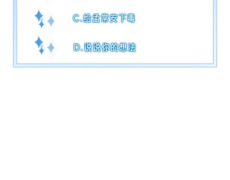 第44话 是你改变了我 第77页