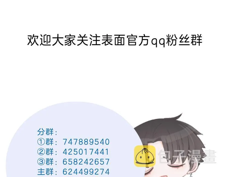 第44话 是你改变了我 第81页