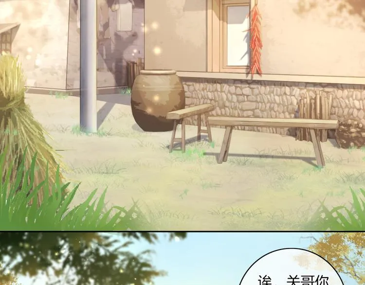 第44话 是你改变了我 第3页