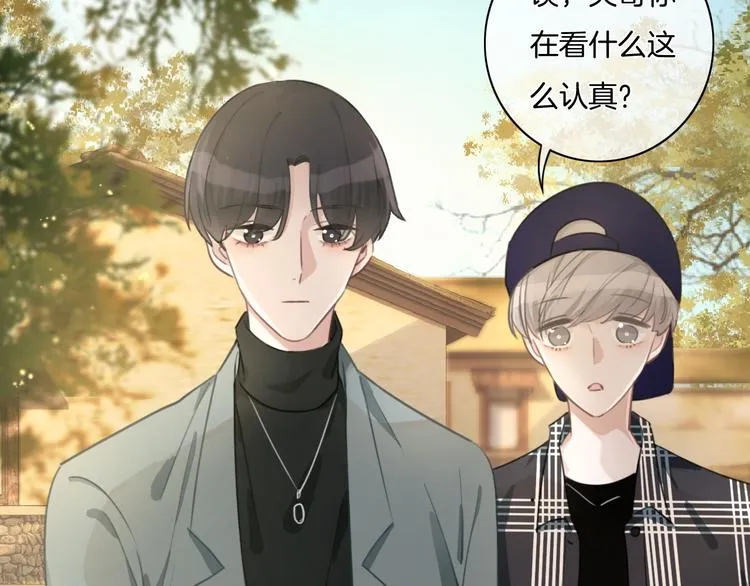 第44话 是你改变了我 第4页