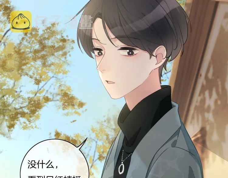 第44话 是你改变了我 第6页