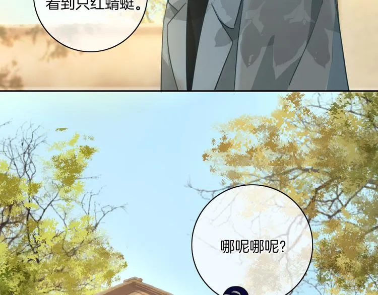 第44话 是你改变了我 第7页