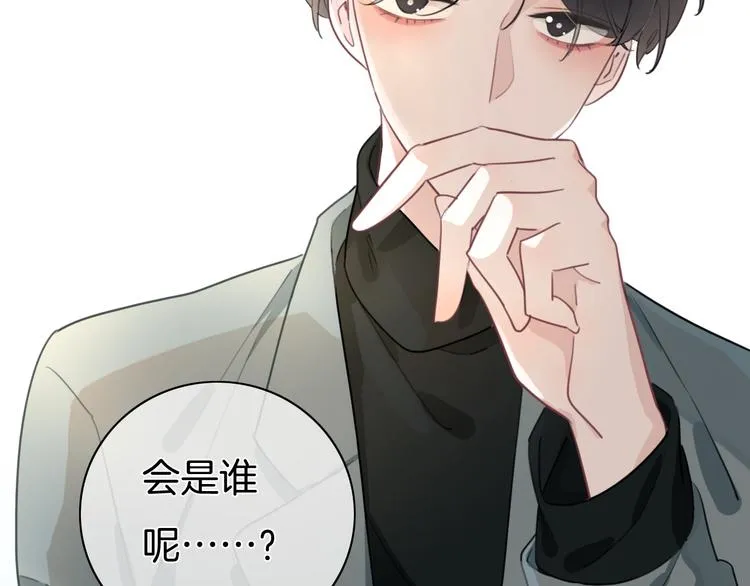 第44话 是你改变了我 第9页