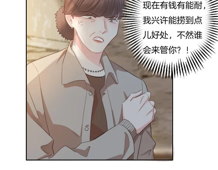 第45话 代表月亮逮捕你！ 第19页