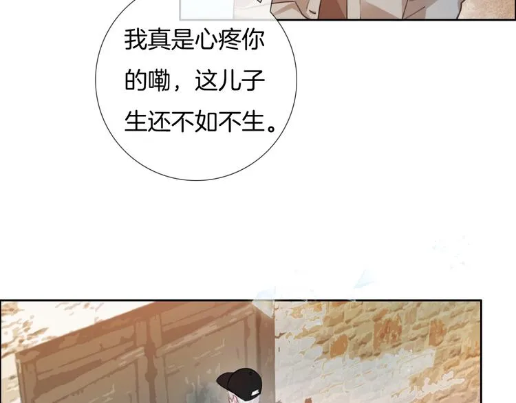 第45话 代表月亮逮捕你！ 第25页