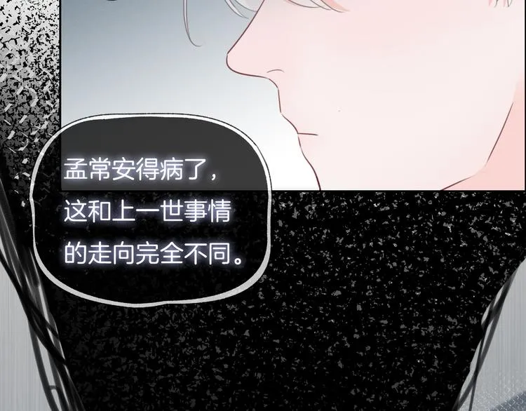 第45话 代表月亮逮捕你！ 第27页