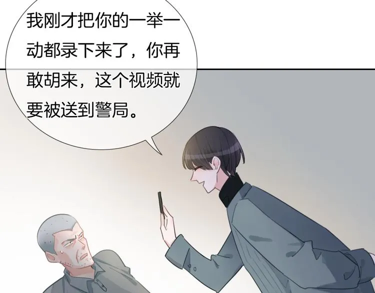 第45话 代表月亮逮捕你！ 第85页