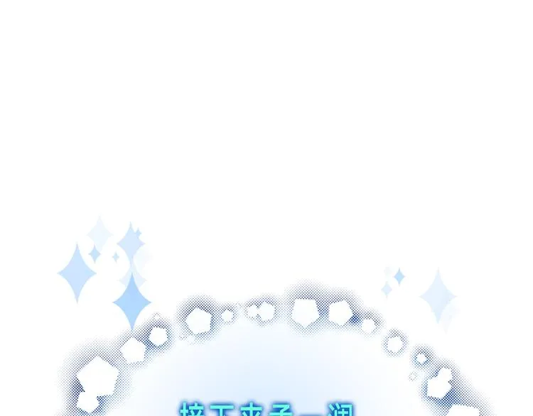 第45话 代表月亮逮捕你！ 第89页