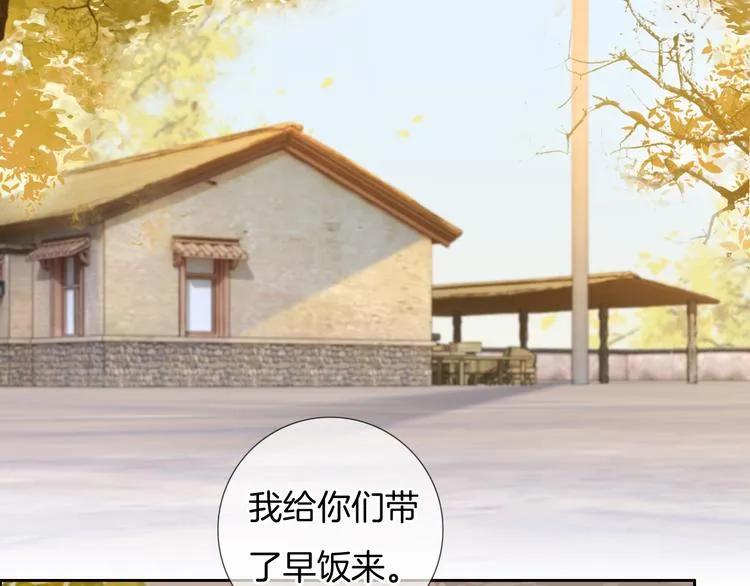 第45话 代表月亮逮捕你！ 第2页