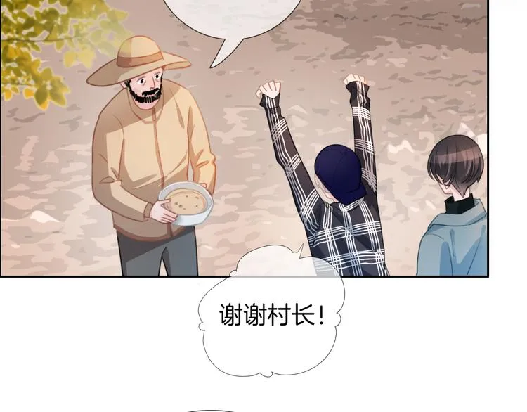 第45话 代表月亮逮捕你！ 第3页