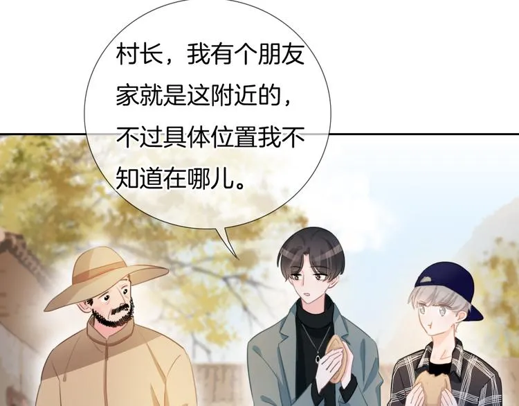 第45话 代表月亮逮捕你！ 第4页