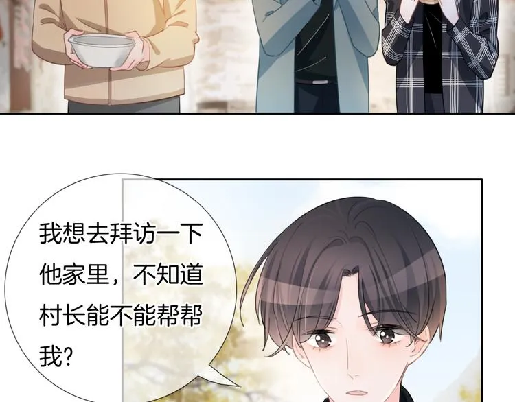 第45话 代表月亮逮捕你！ 第5页