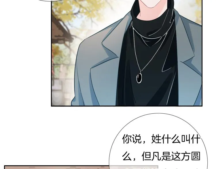 第45话 代表月亮逮捕你！ 第6页