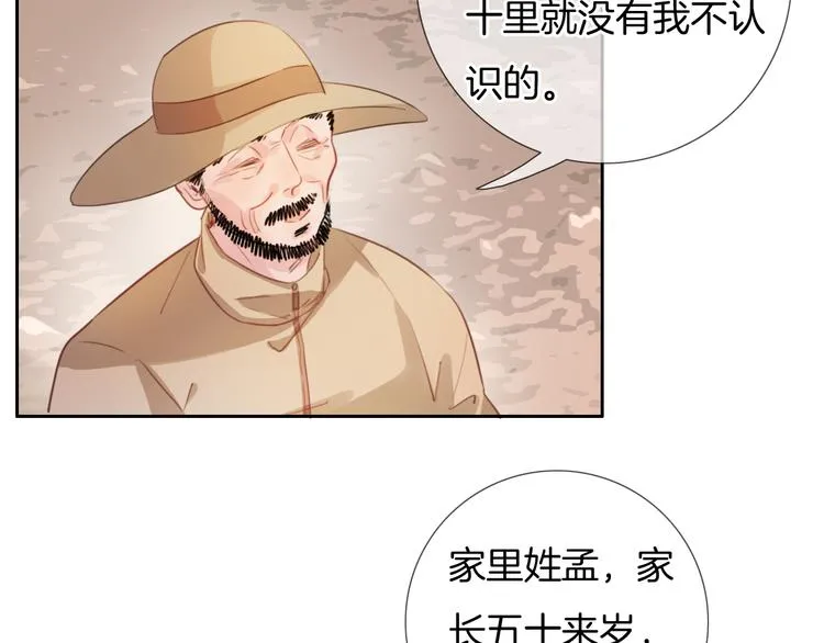 第45话 代表月亮逮捕你！ 第7页