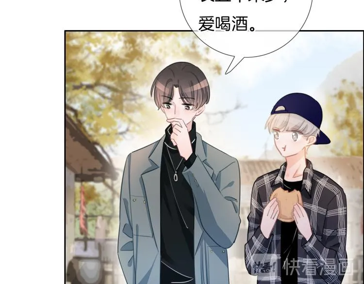 第45话 代表月亮逮捕你！ 第8页