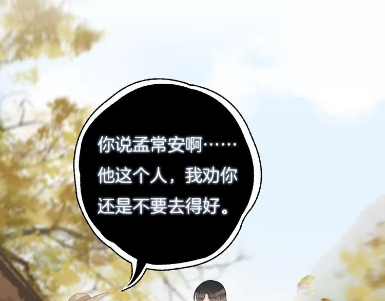 第45话 代表月亮逮捕你！ 第10页