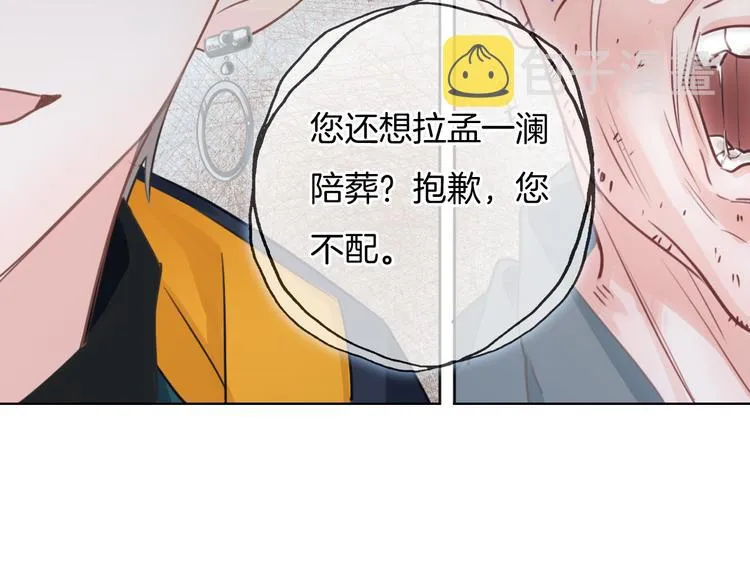 第46话 挺身而出 第49页
