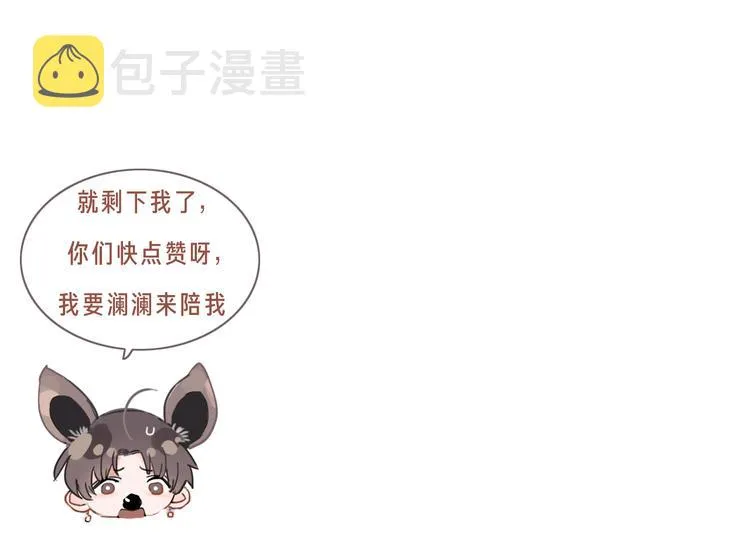 第46话 挺身而出 第96页