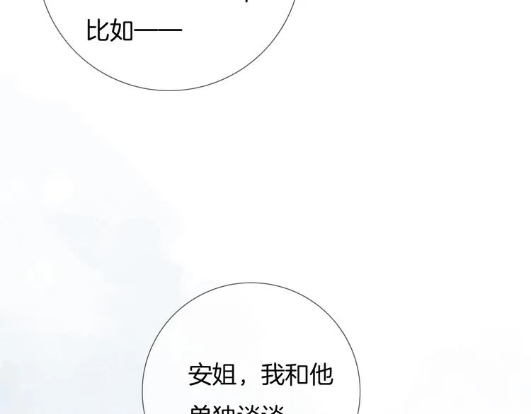 第48话 读后感 第9页