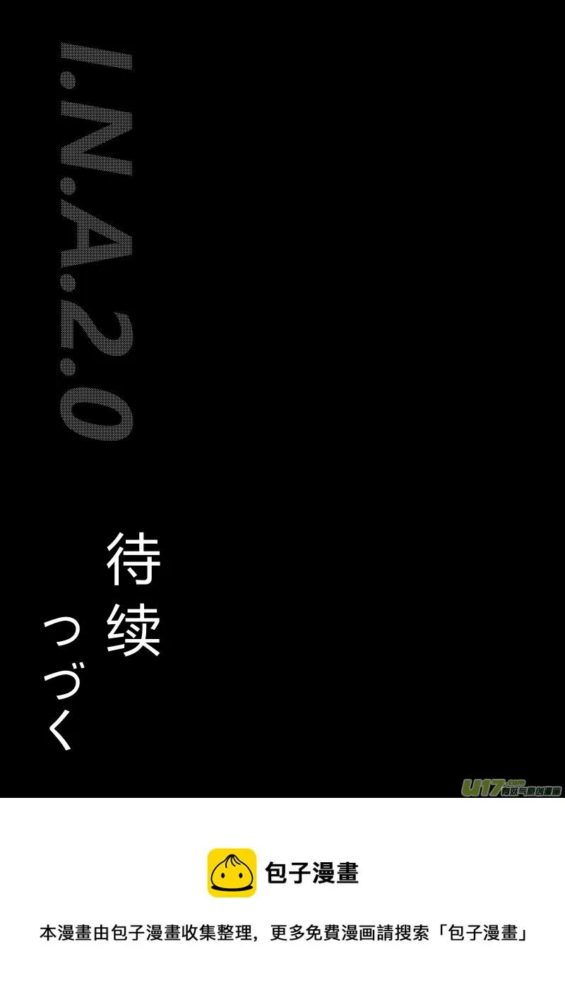 第十一话 你的特别之处 第21页