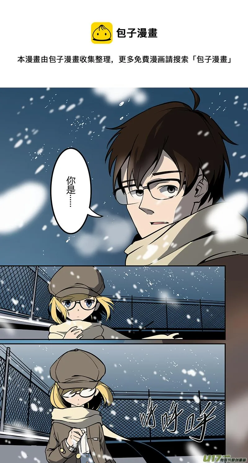 第二卷 第七话 雪后的日子 第5页