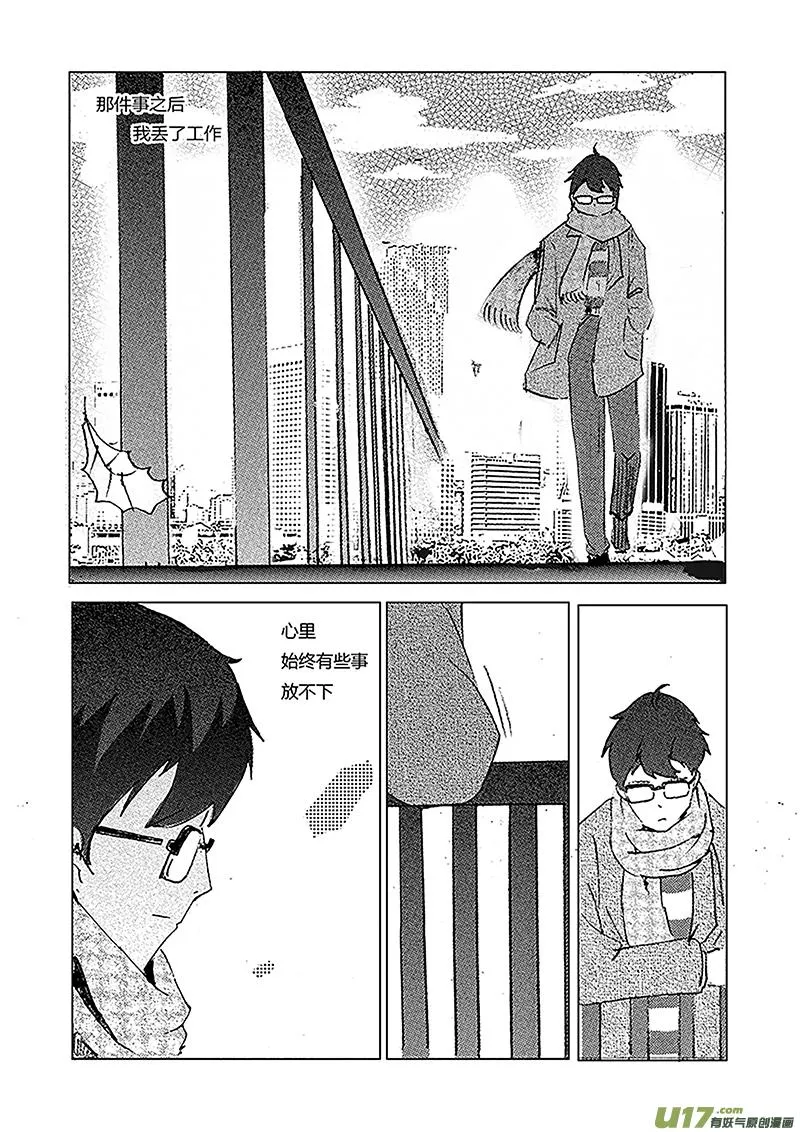 第六话 被尘封的秘密 第11页