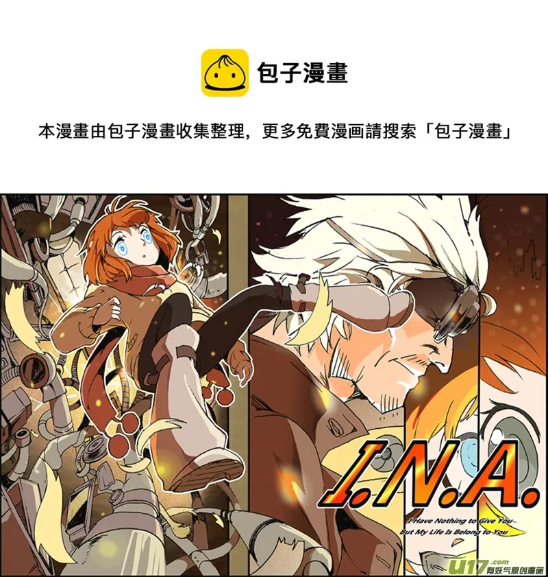 第五话 ROBOT X 第1页