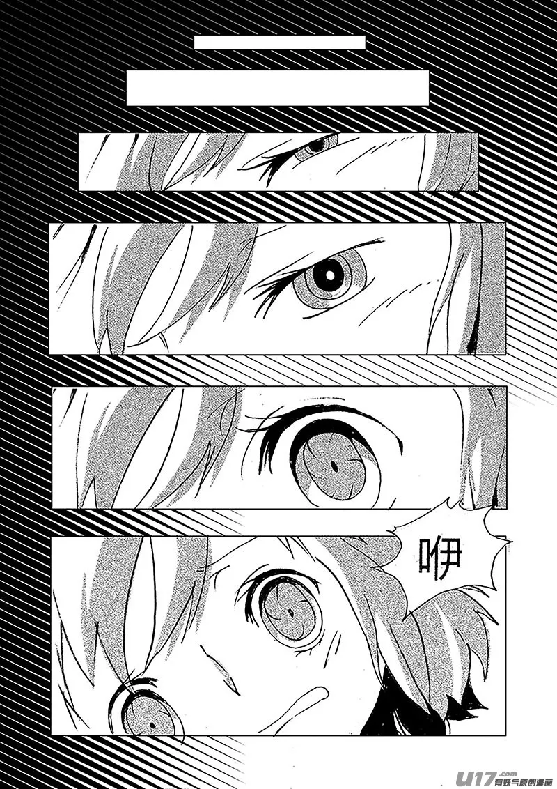 第五话 ROBOT X 第8页