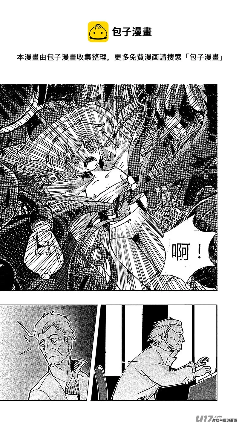 第五话 ROBOT X 第9页