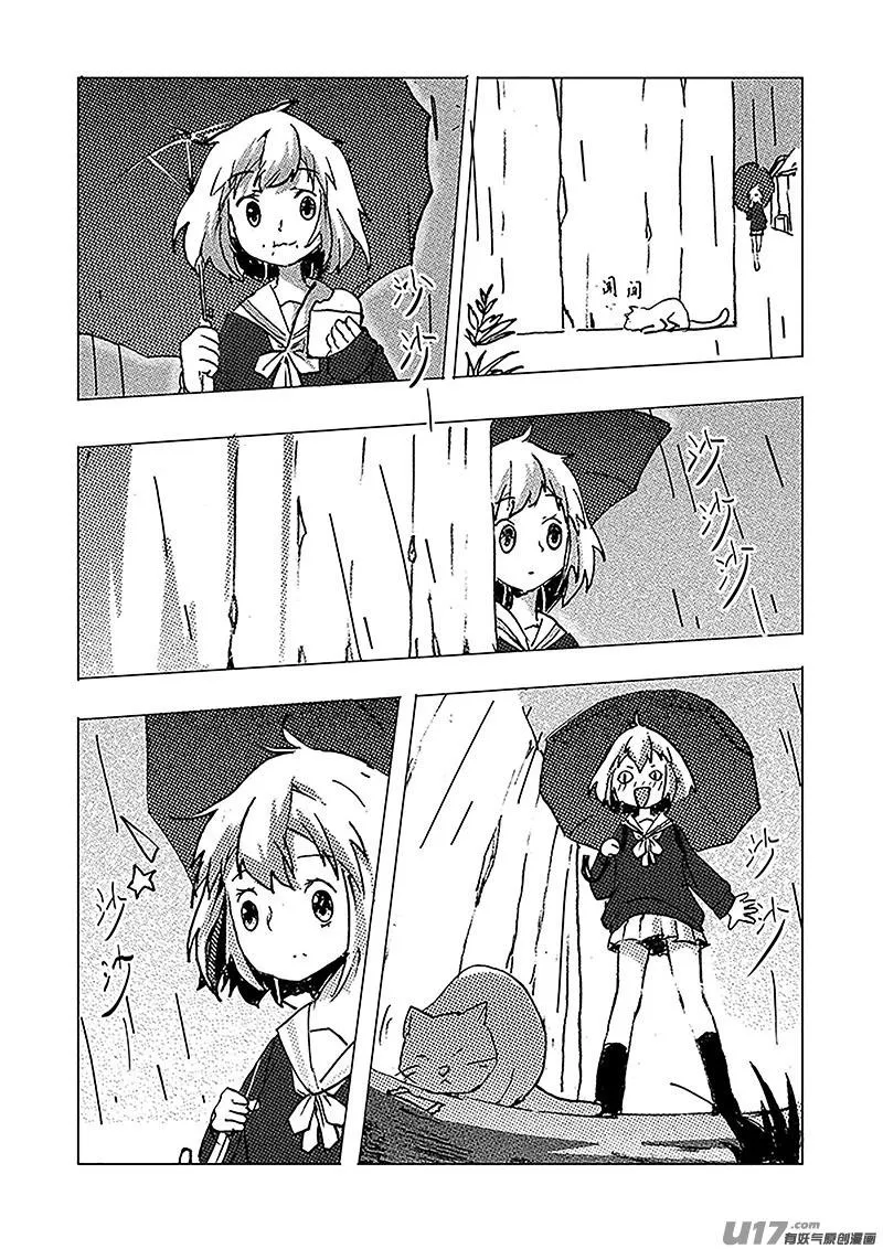 第五话 ROBOT X 第16页