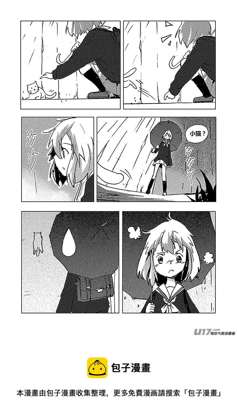 第五话 ROBOT X 第17页