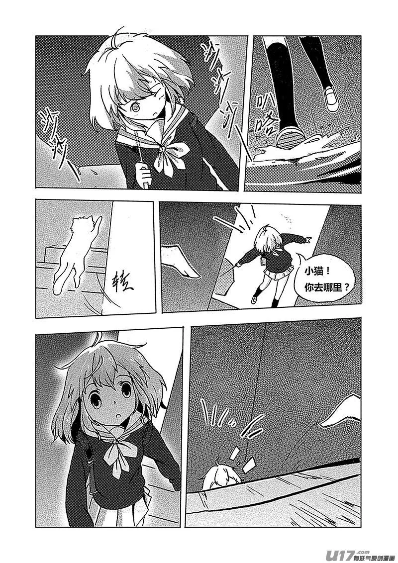 第五话 ROBOT X 第18页