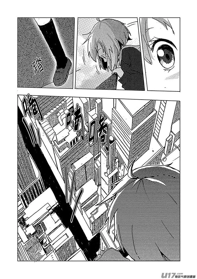 第五话 ROBOT X 第20页