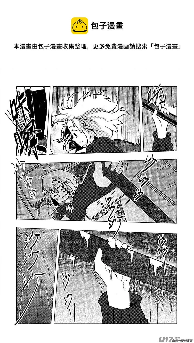 第五话 ROBOT X 第21页