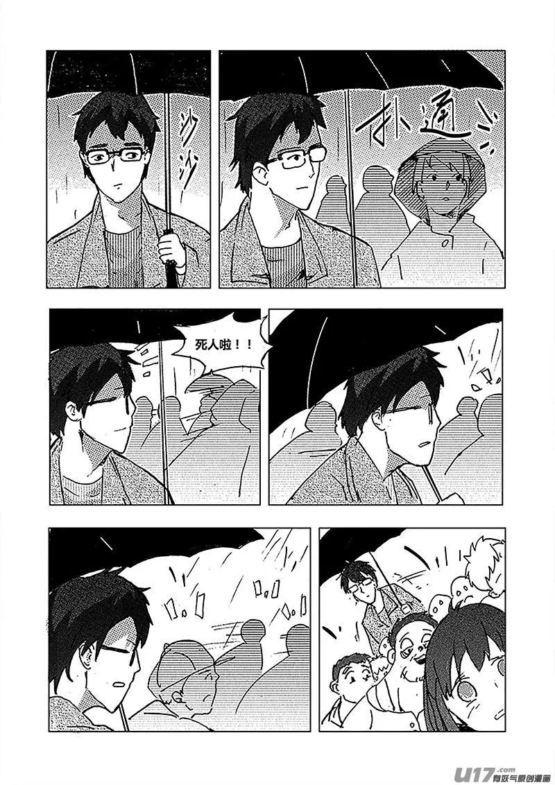 第五话 ROBOT X 第23页