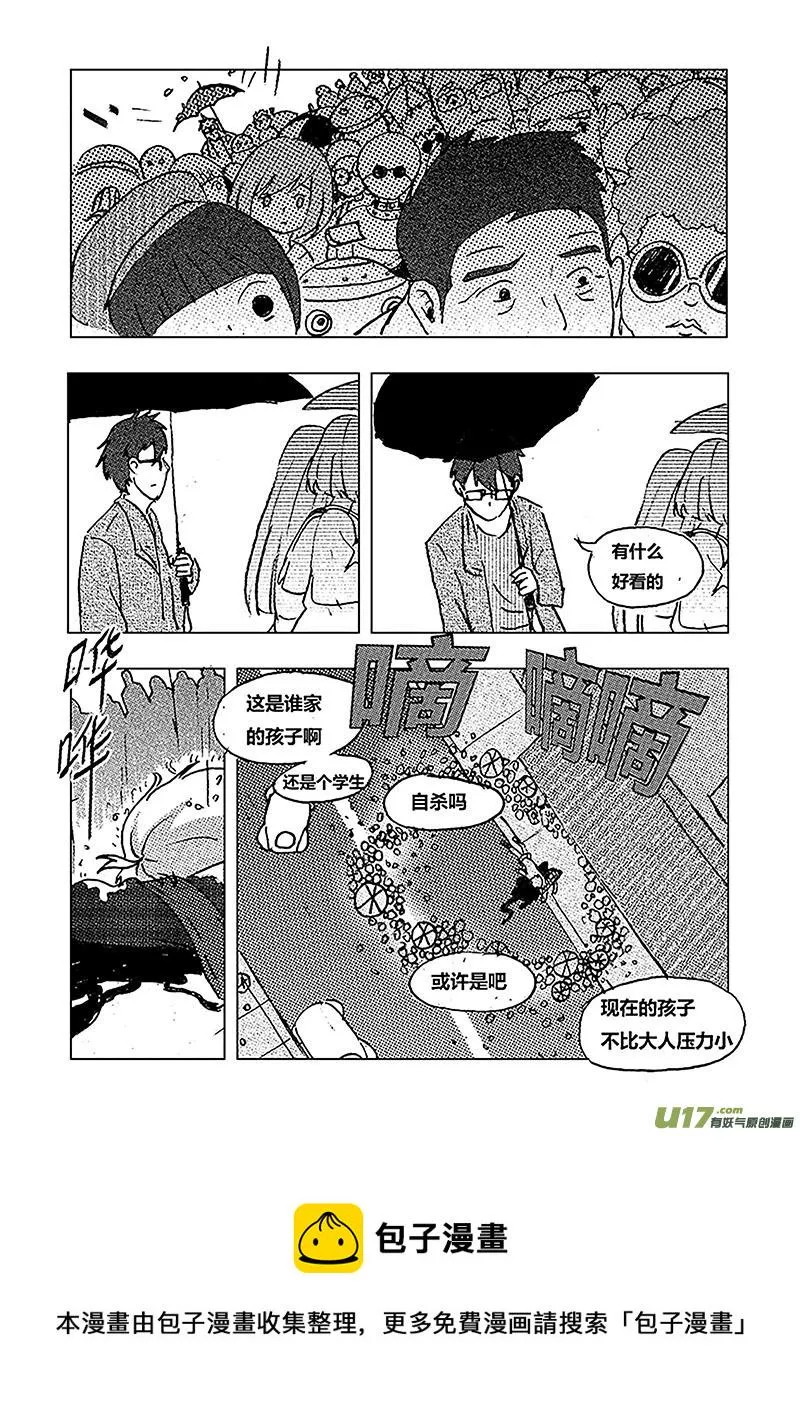 第五话 ROBOT X 第24页