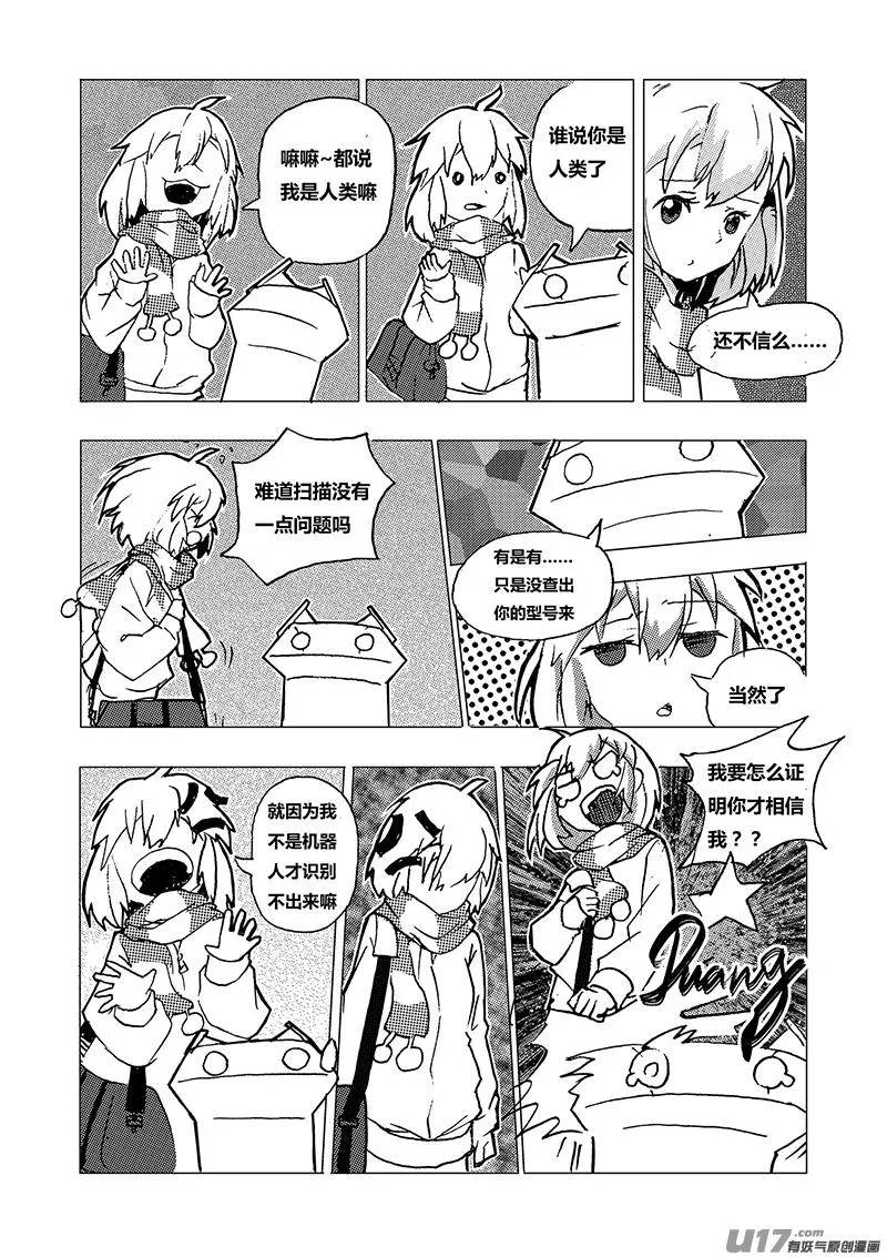 第二话 不想去上学 第7页
