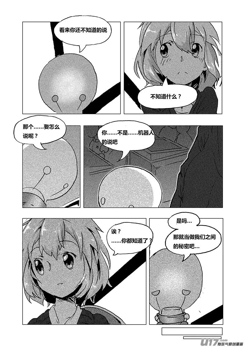 第二话 不想去上学 第18页
