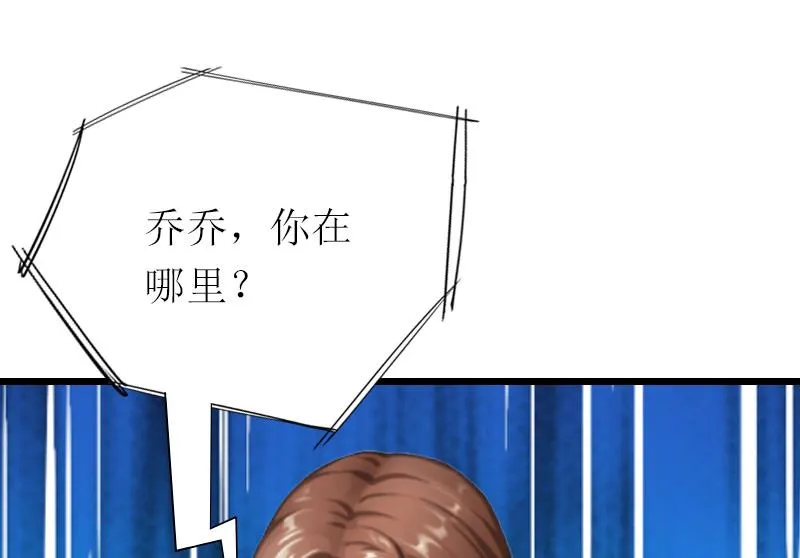 第26话 爆发 第5页