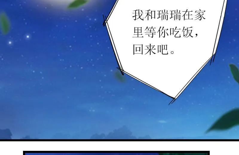 第26话 爆发 第13页