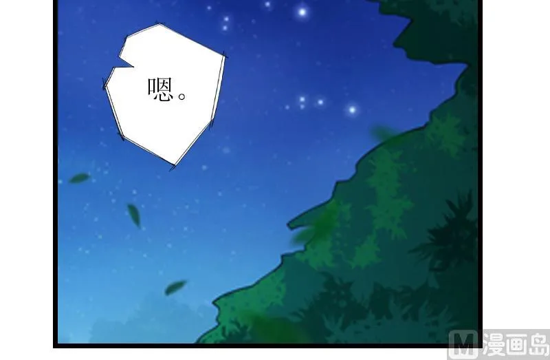 第26话 爆发 第14页