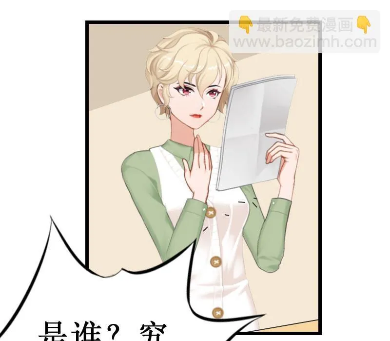 第26话 爆发 第17页