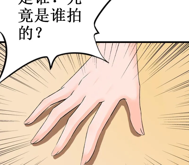 第26话 爆发 第18页