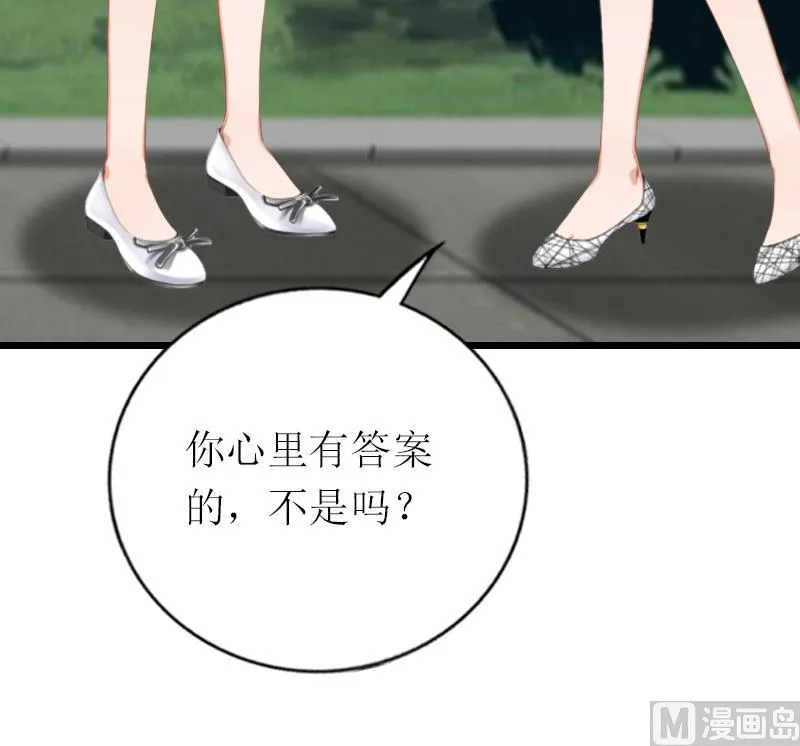 第25话 你能如何？ 第12页