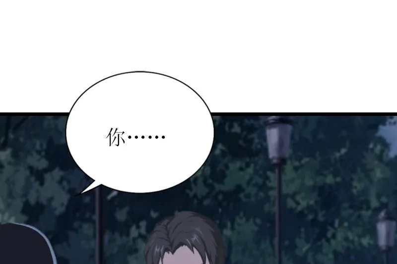 第24话 一起下地吧 第13页