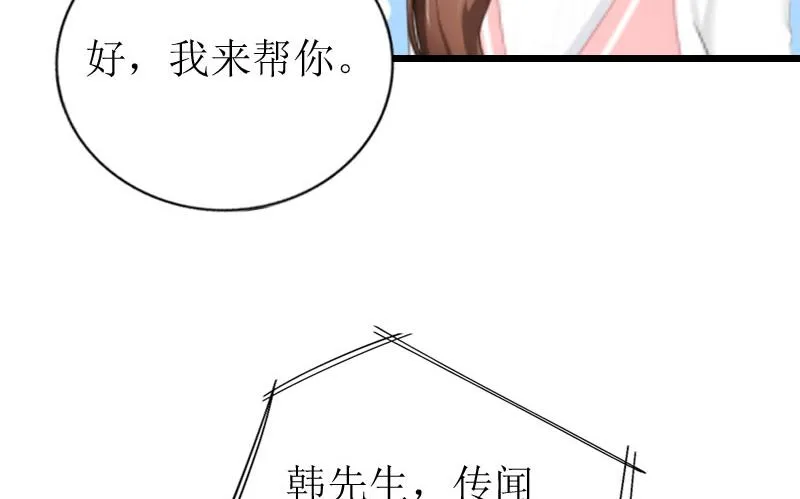 第23话 曝光视频 第14页