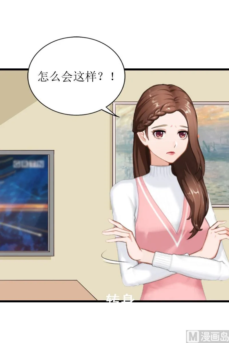 第23话 曝光视频 第23页